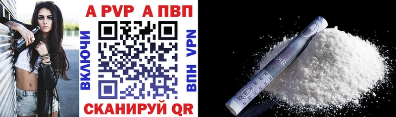 A PVP Соль Кингисепп