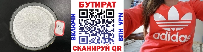 Бутират оксибутират это телеграм Кингисепп
