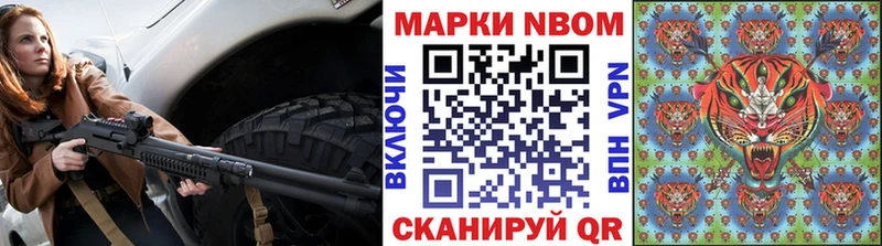 Марки 25I-NBOMe 1500мкг  где купить наркоту  Кингисепп 